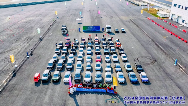 &ldquo;高端會議+專業(yè)賽事+產(chǎn)業(yè)展覽+互動體驗&rdquo;四位一體，2024年度智能網(wǎng)聯(lián)汽車收官盛會明日武漢啟幕_北京中汽四方會展有限公司